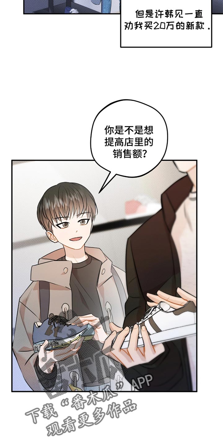 偏偏深爱你漫画,第26章：我来结账5图