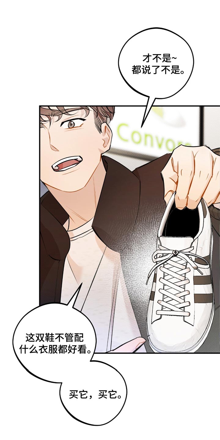 偏偏深爱你漫画,第26章：我来结账1图