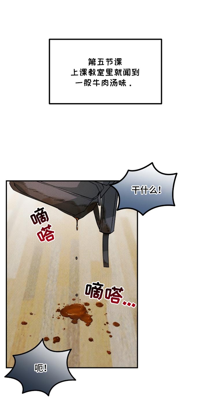 偏偏深爱你漫画,第21章：不放心4图