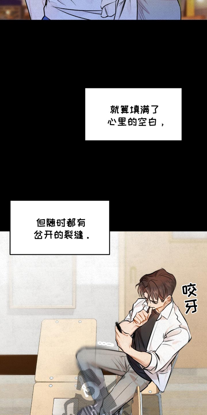 偏偏深爱你漫画,第27章：更加努力1图