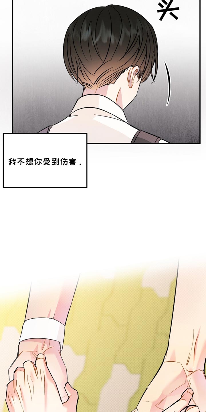 偏偏深爱你漫画,第22章：愿望4图