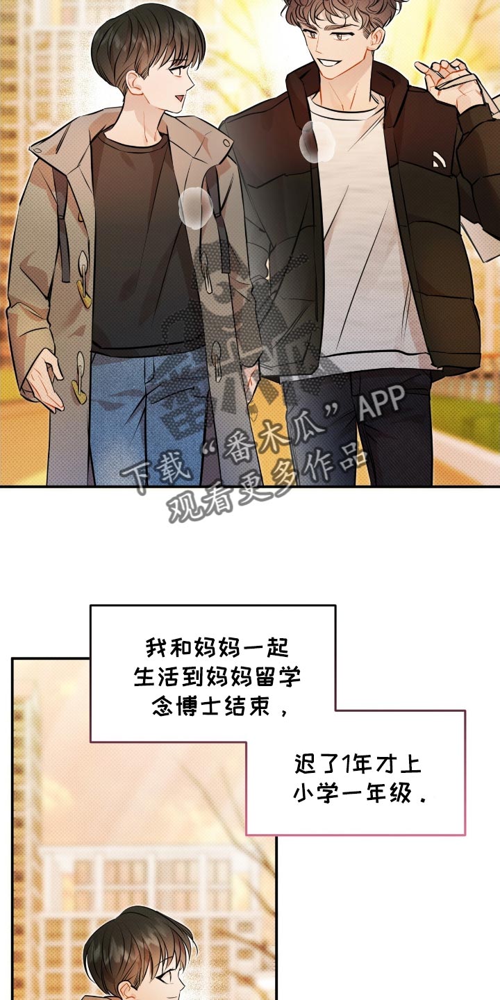 偏偏深爱你漫画,第27章：更加努力4图