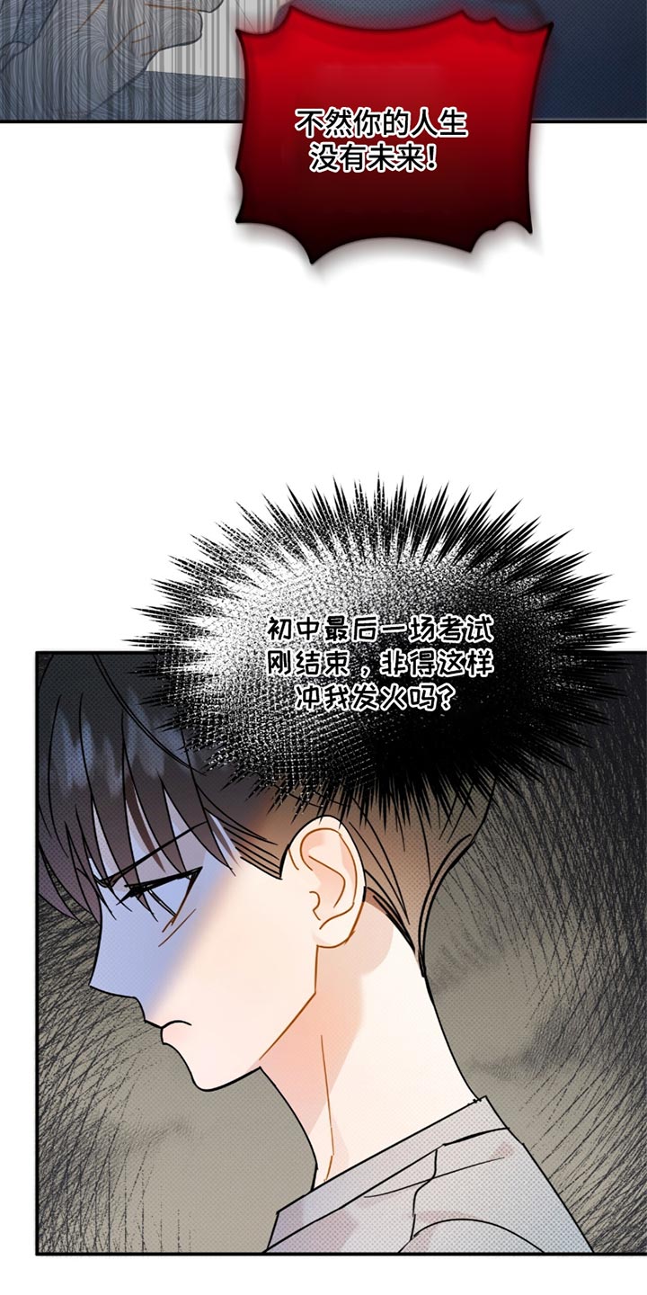 偏偏深爱你漫画,第25章：我已经放弃了你3图