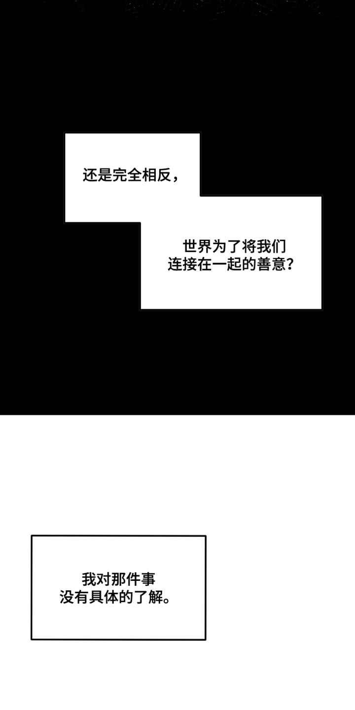 偏偏深爱你漫画,第20章：幼稚的玩笑3图