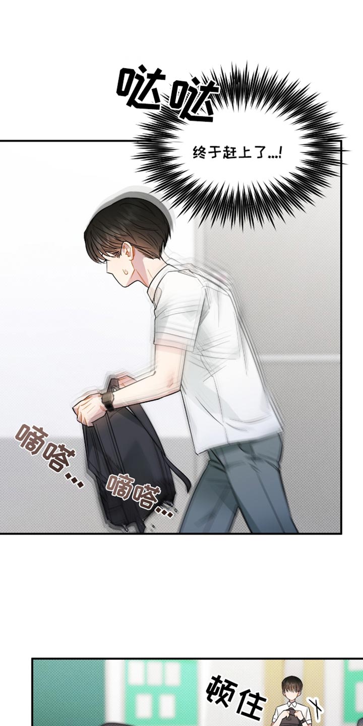 偏偏深爱你漫画,第21章：不放心1图