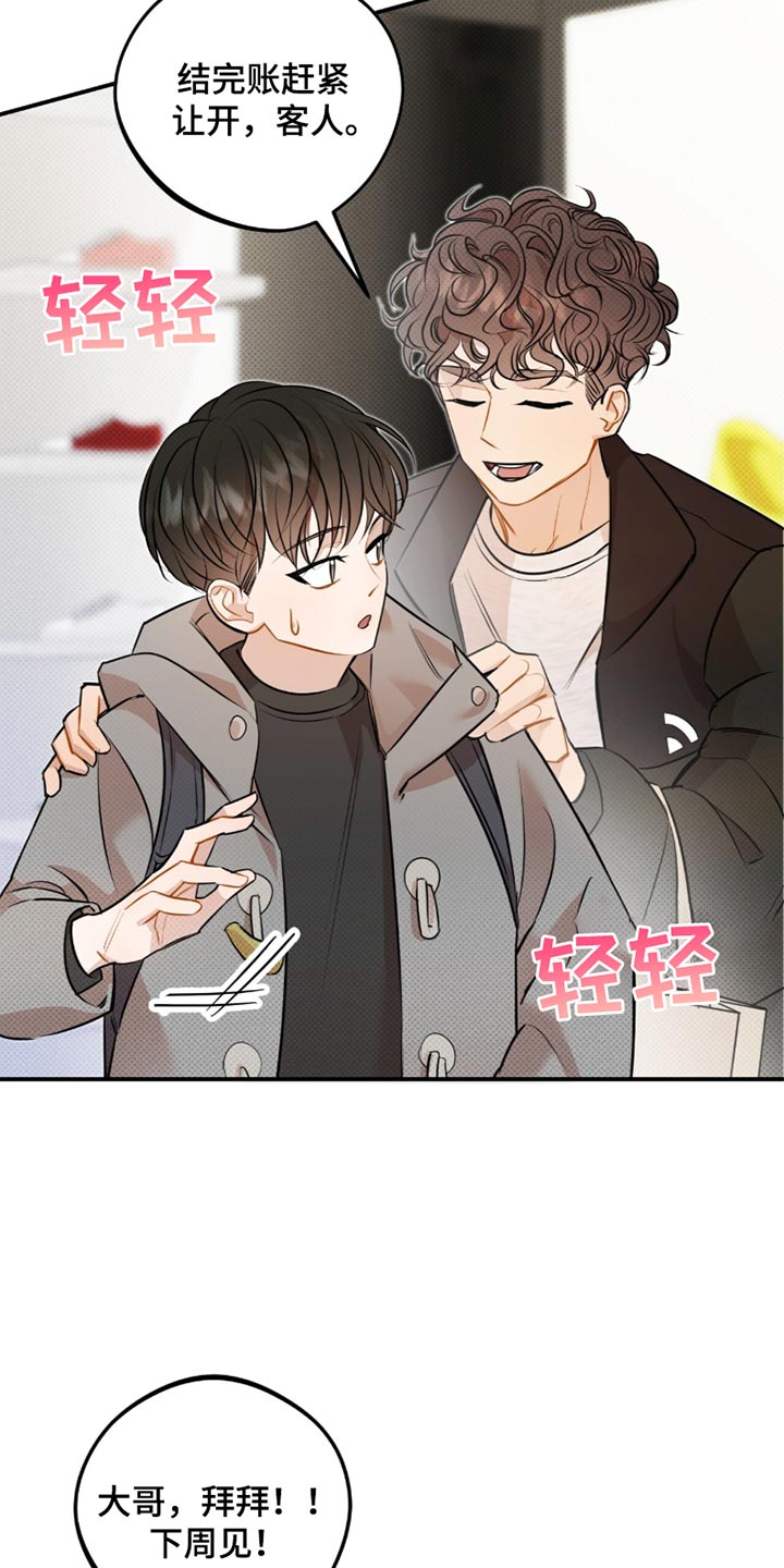 偏偏深爱你漫画,第26章：我来结账3图