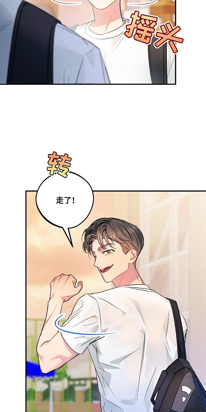 偏偏深爱你漫画,第24章：成长4图