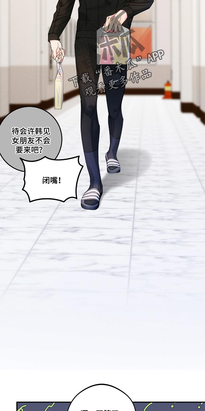 偏偏深爱你漫画,第23章：我会幸福的2图