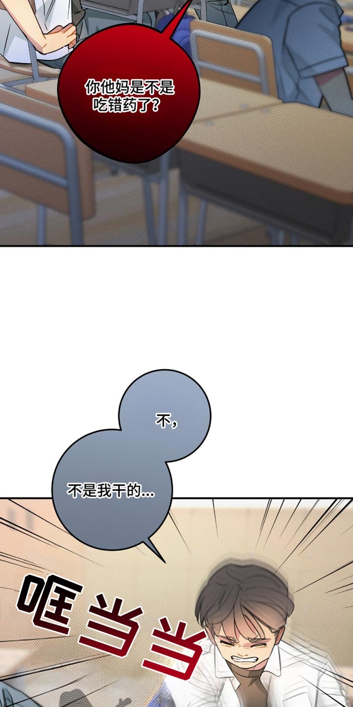 偏偏深爱你漫画,第21章：不放心3图