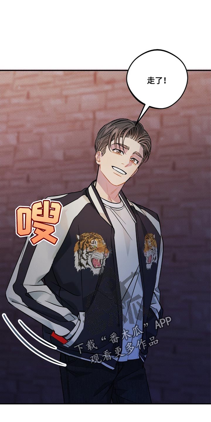 偏偏深爱你漫画,第24章：成长4图