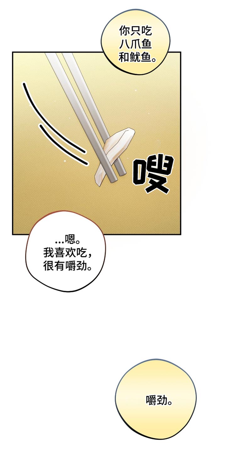 偏偏深爱你漫画,第28章：必须满足我的愿望3图