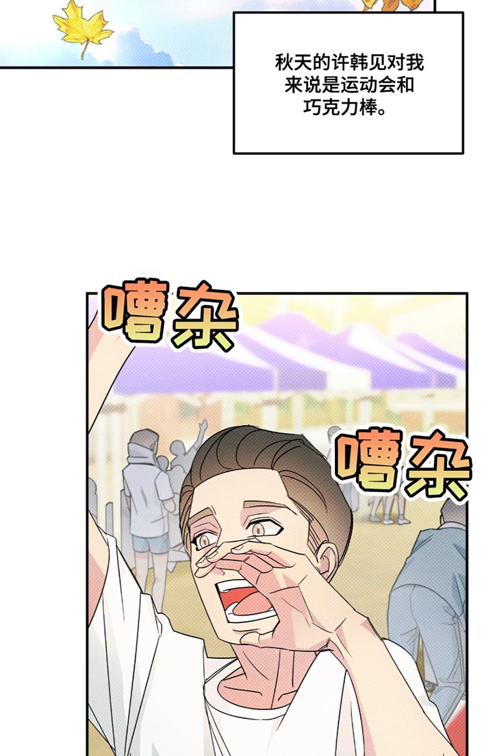 偏偏深爱你漫画,第23章：我会幸福的5图
