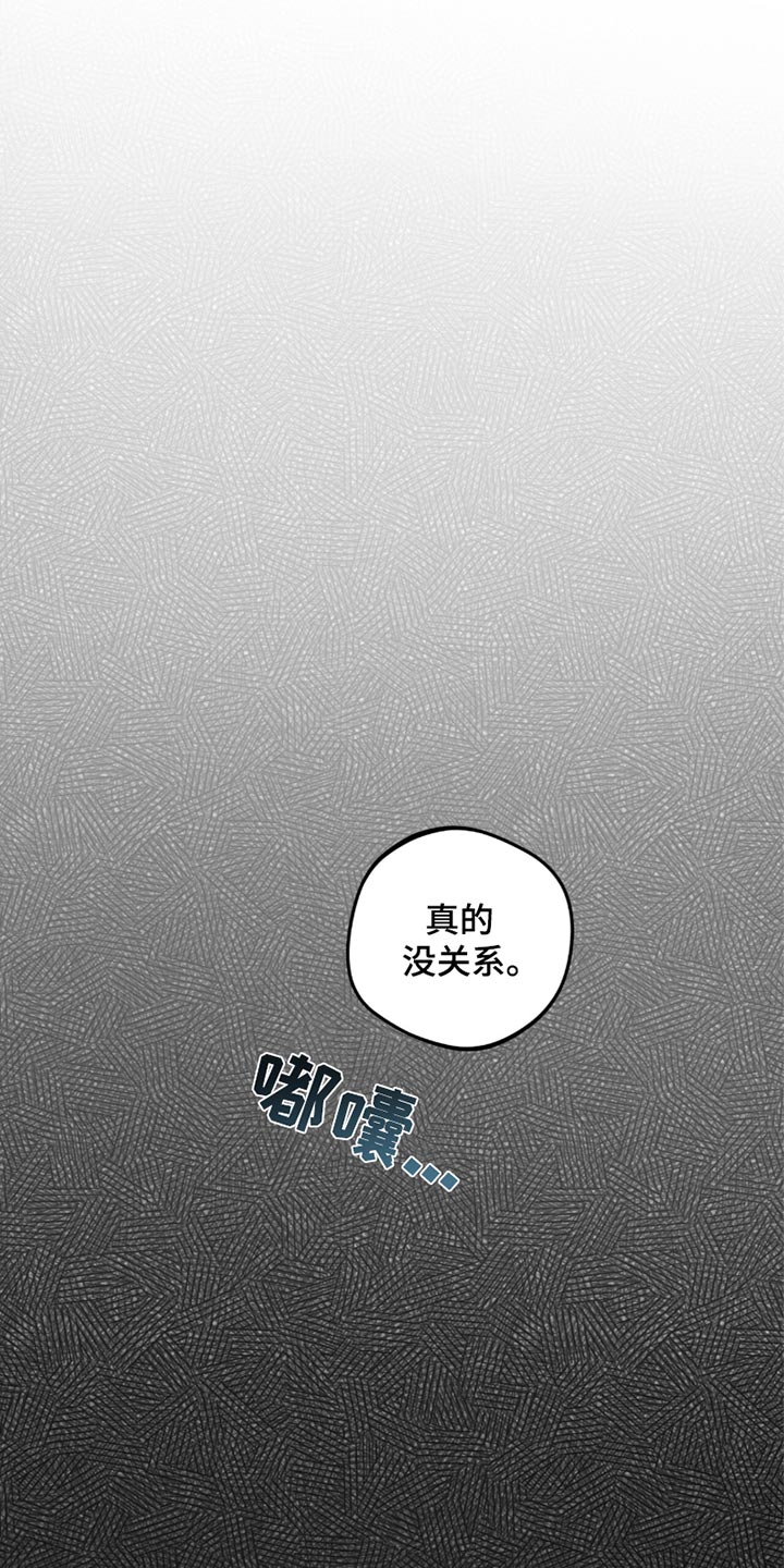 偏偏深爱你漫画,第25章：我已经放弃了你4图