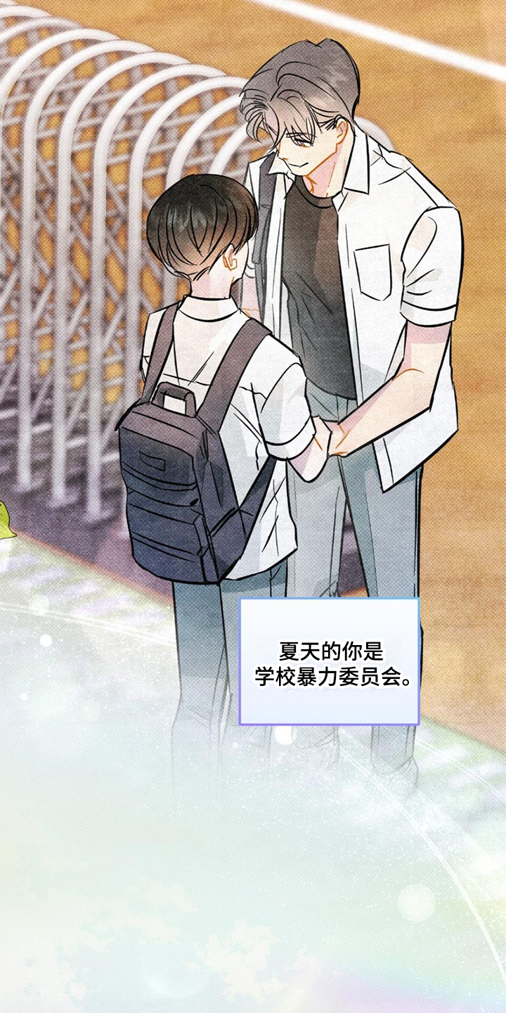 偏偏深爱你漫画,第24章：成长3图