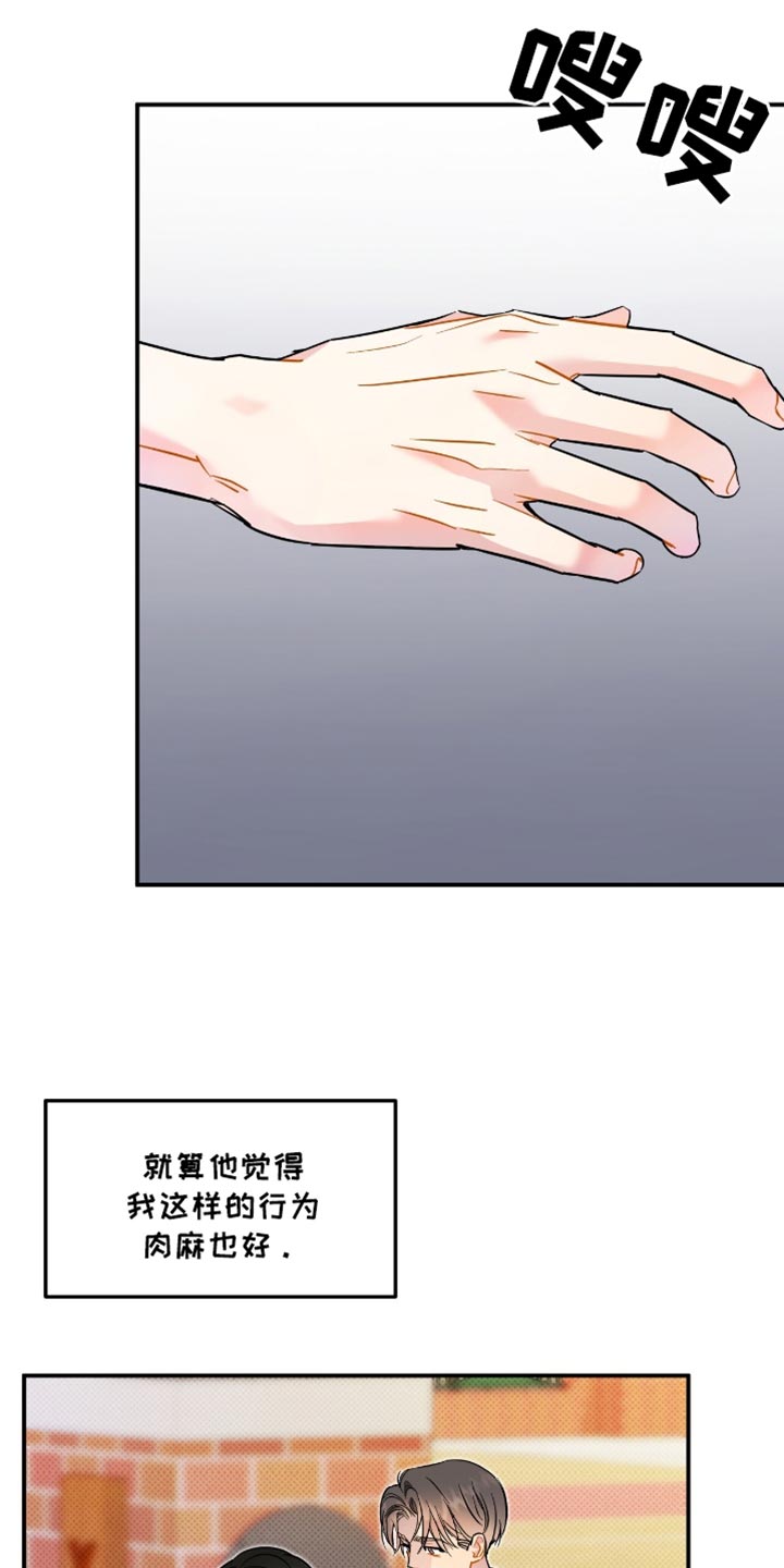 偏偏深爱你漫画,第22章：愿望1图