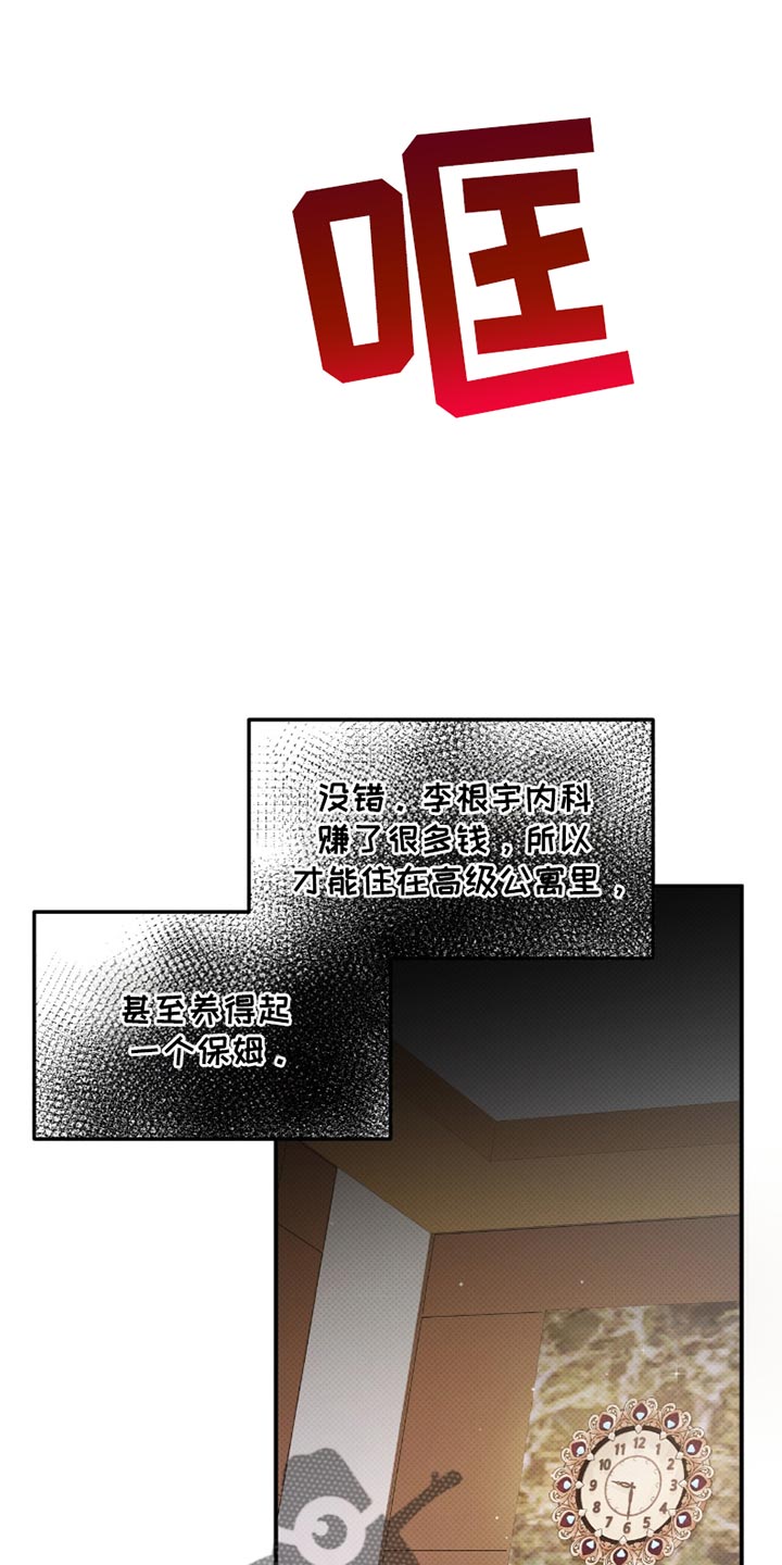 偏偏深爱你漫画,第25章：我已经放弃了你4图