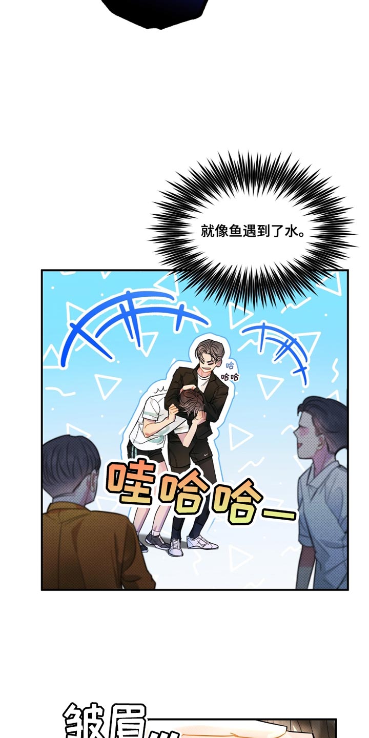 偏偏深爱你漫画,第23章：我会幸福的3图