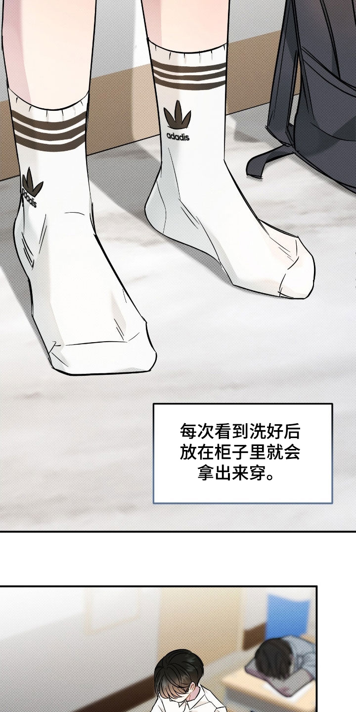 偏偏深爱你漫画,第18章：快问快答2图