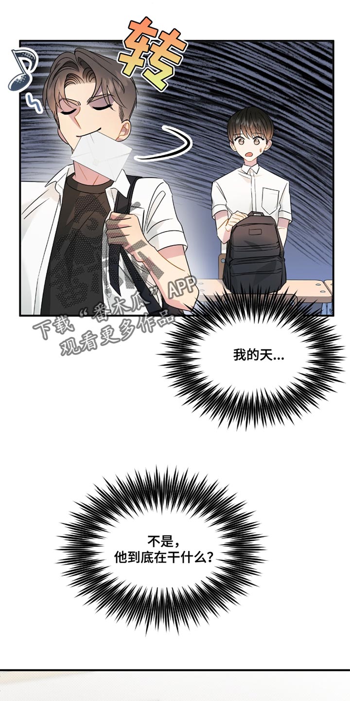 偏偏深爱你漫画,第23章：我会幸福的2图