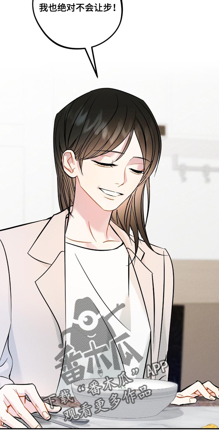 偏偏深爱你漫画,第19章：失去信任1图