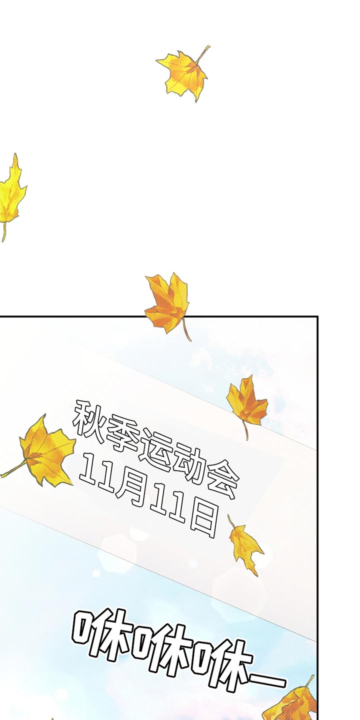 偏偏深爱你漫画,第23章：我会幸福的4图