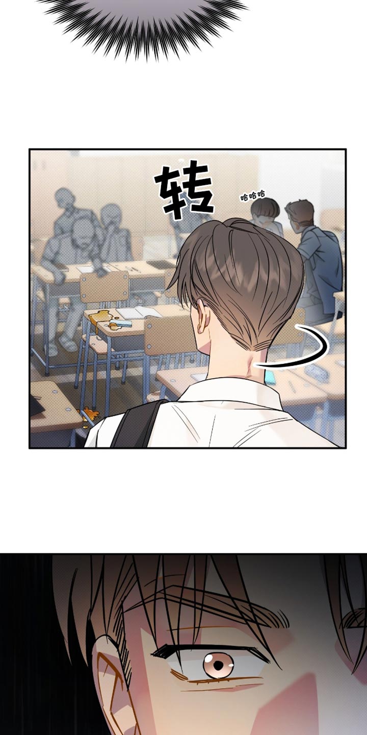 偏偏深爱你漫画,第21章：不放心4图