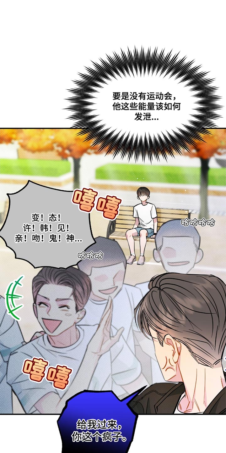 偏偏深爱你漫画,第23章：我会幸福的2图