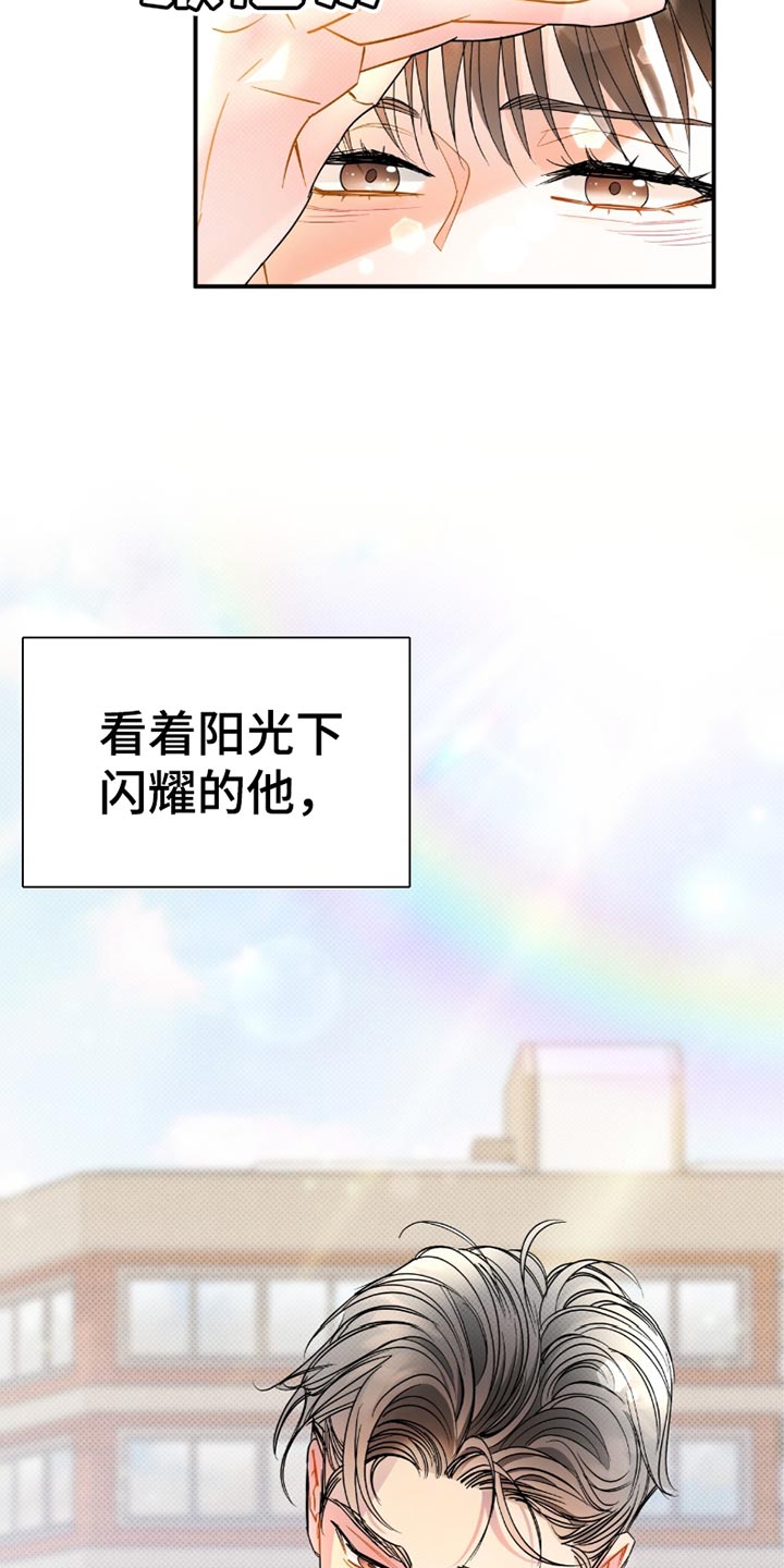 偏偏深爱你漫画,第23章：我会幸福的4图