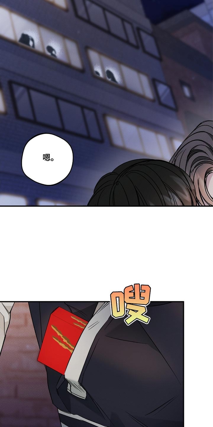 偏偏深爱你漫画,第24章：成长2图