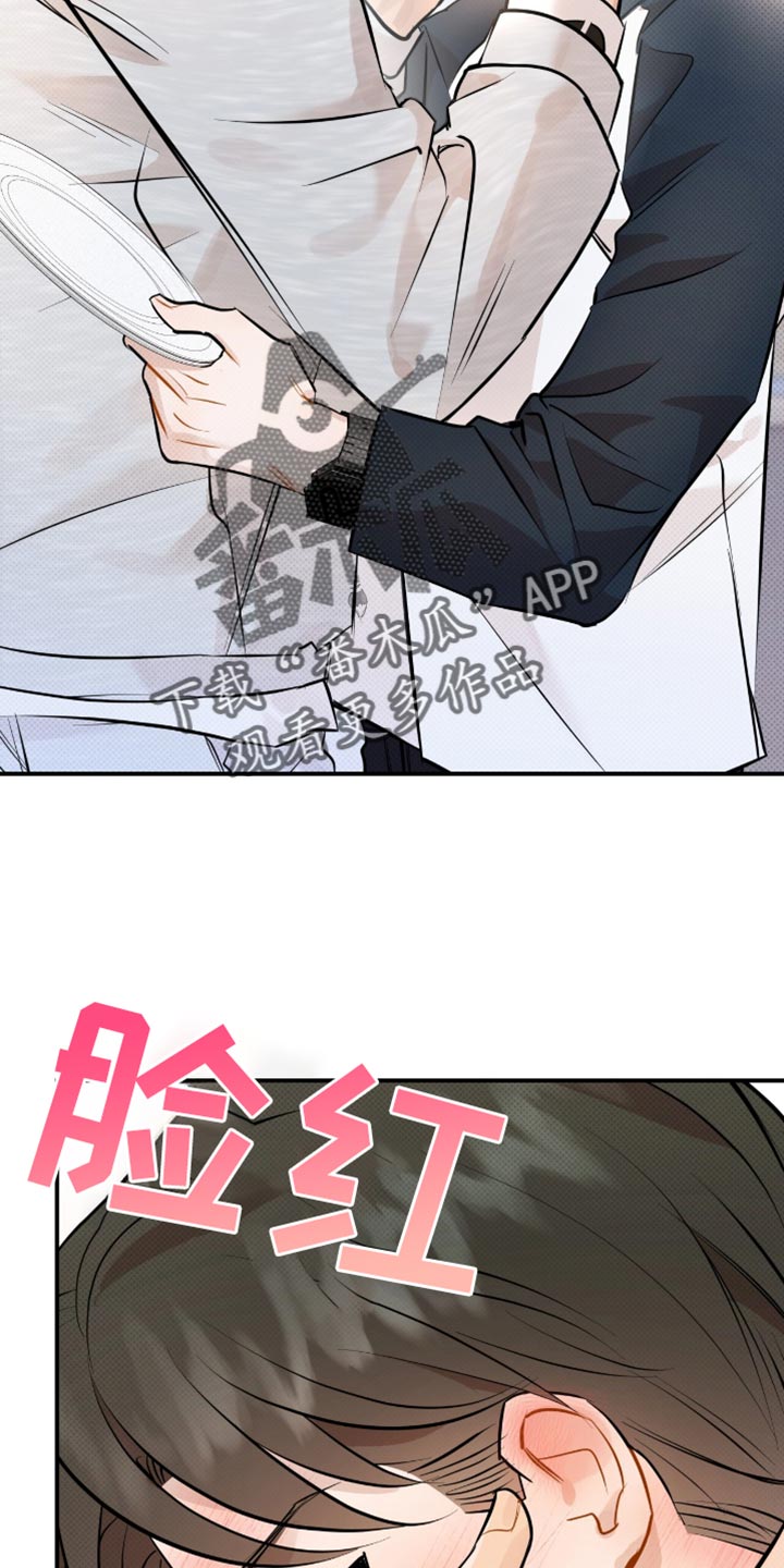 偏偏深爱你漫画,第30章：你担心我？2图