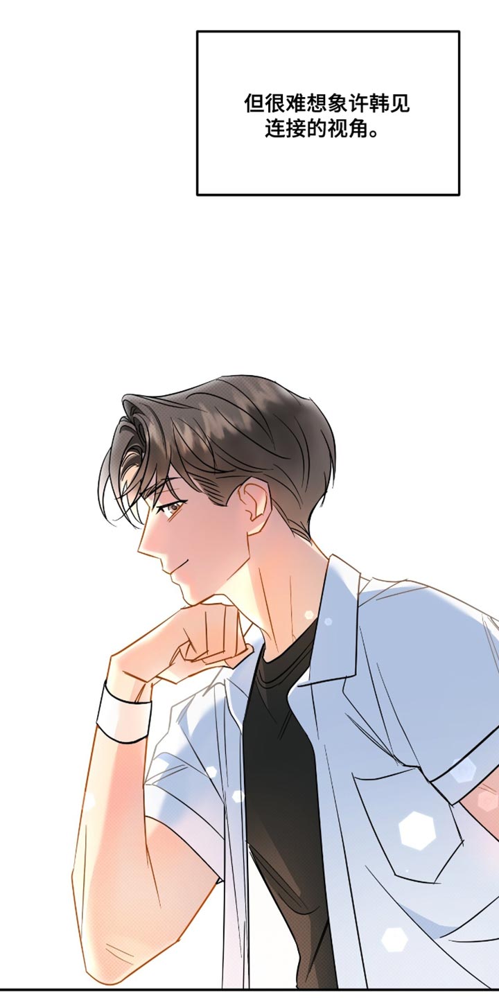 偏偏深爱你漫画,第20章：幼稚的玩笑1图