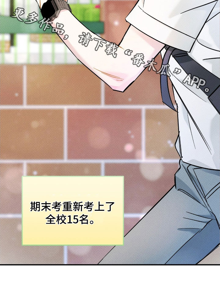 偏偏深爱你漫画,第18章：快问快答5图