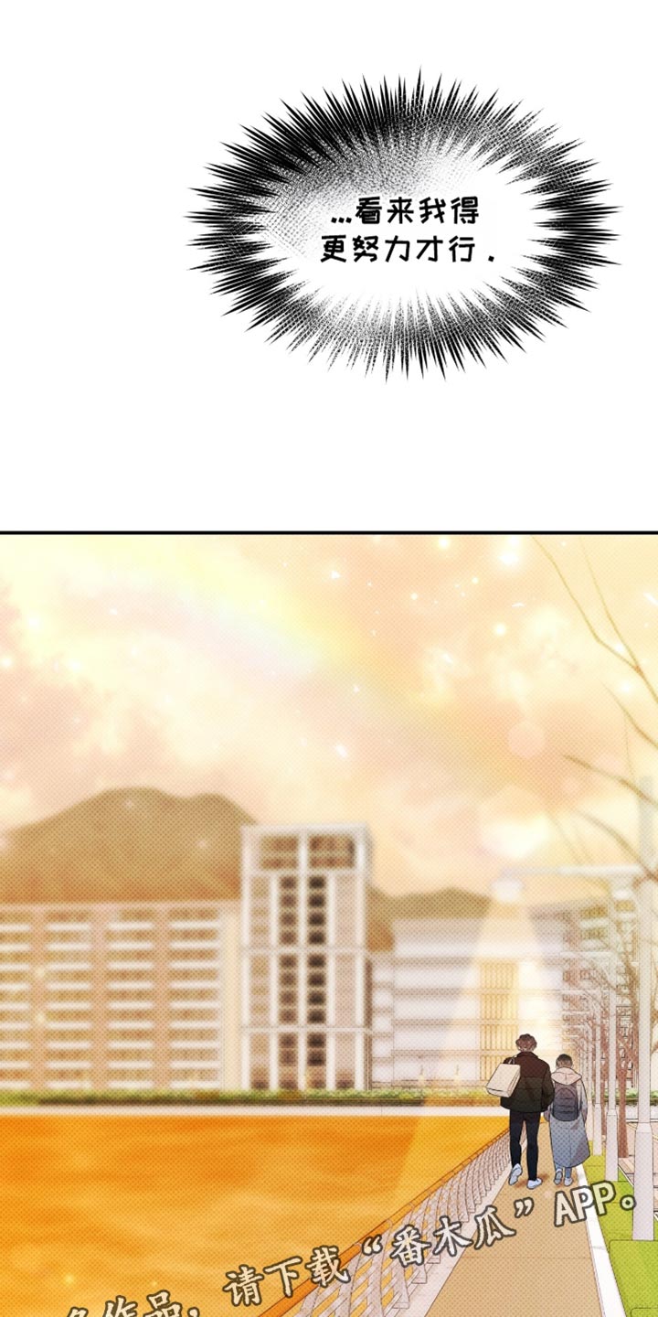 偏偏深爱你漫画,第27章：更加努力1图