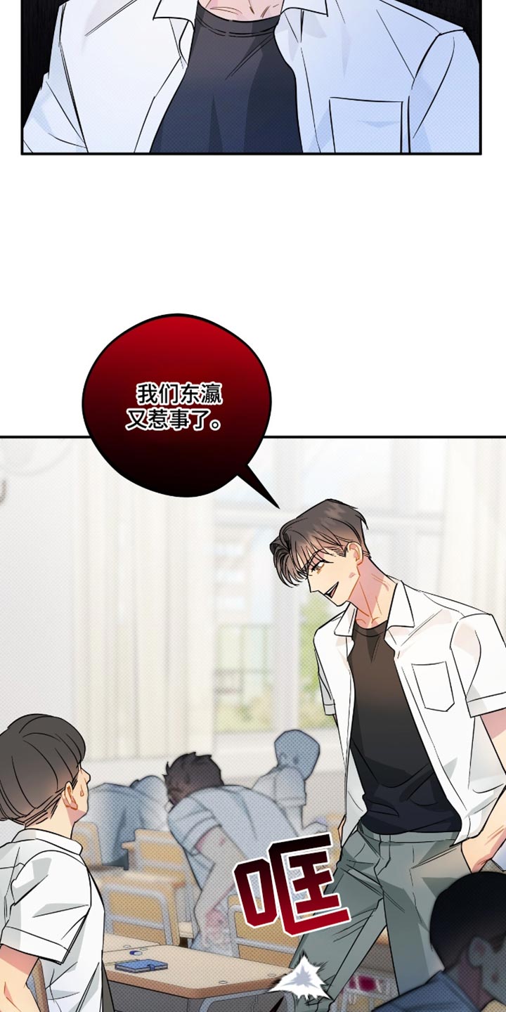 偏偏深爱你漫画,第21章：不放心2图