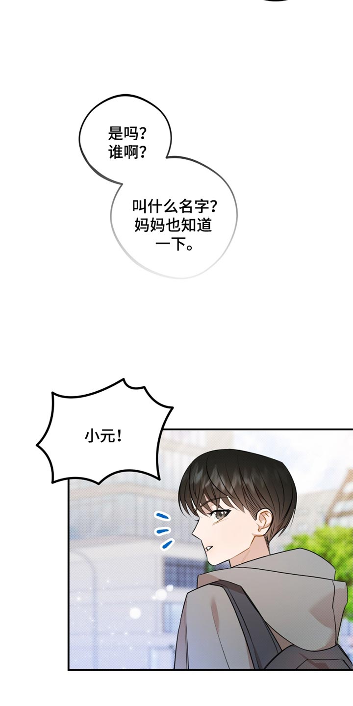 偏偏深爱你漫画,第26章：我来结账5图