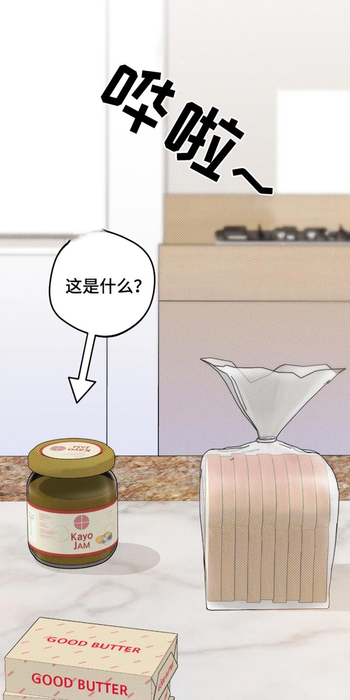 偏偏深爱你漫画,第30章：你担心我？2图