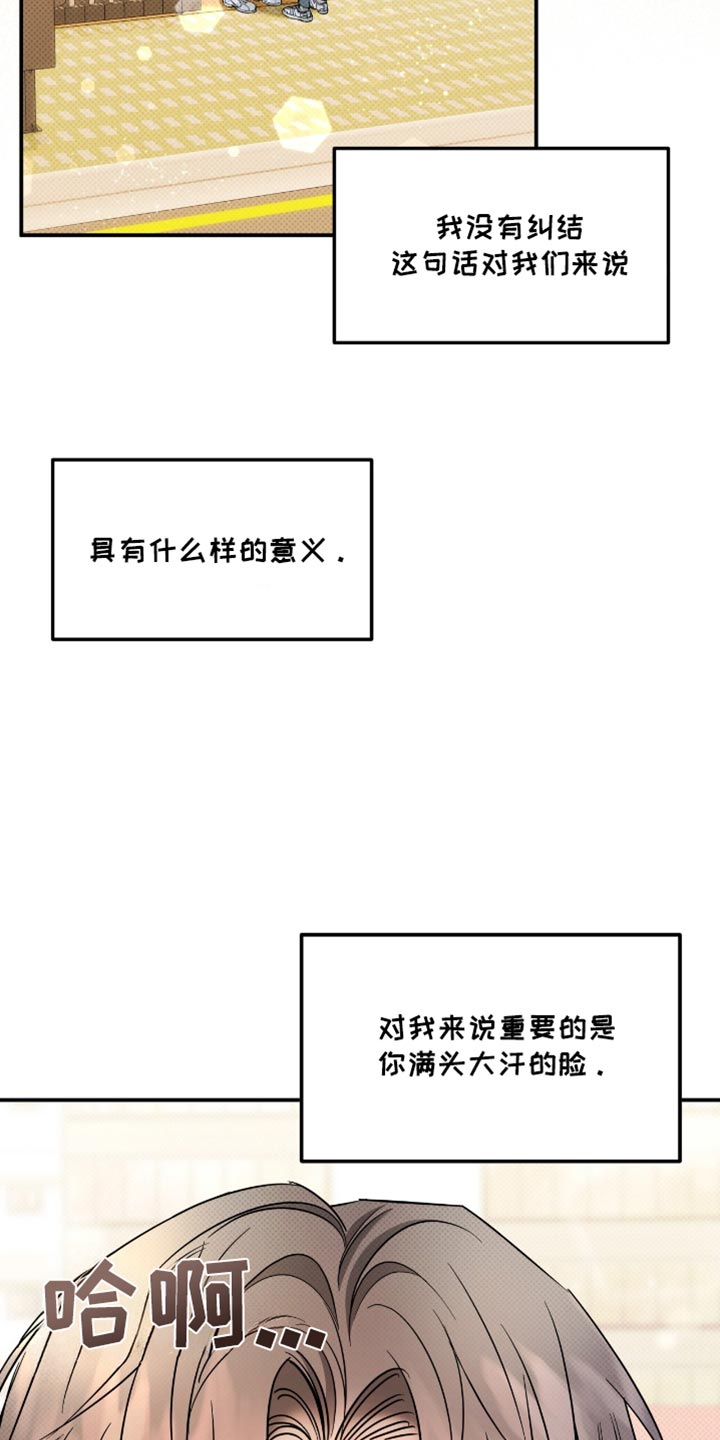 偏偏深爱你漫画,第22章：愿望2图
