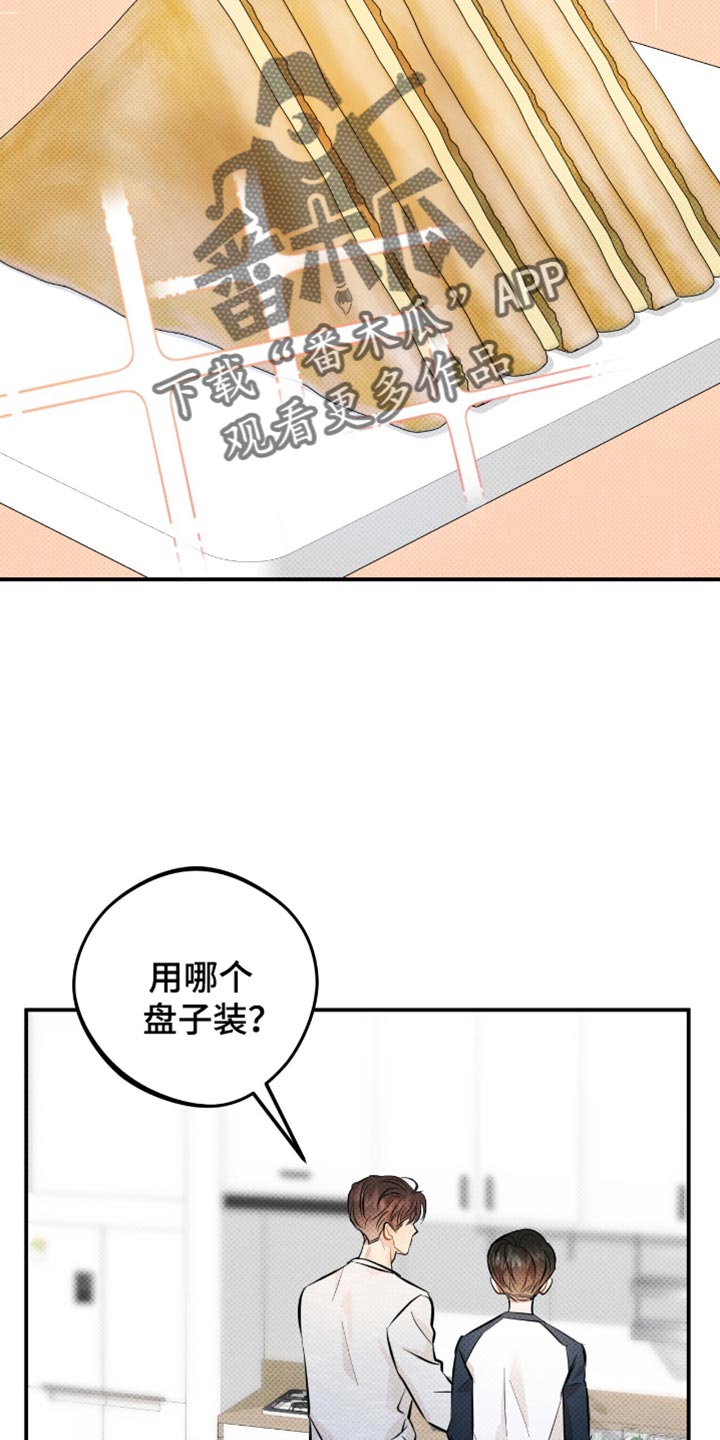 偏偏深爱你漫画,第30章：你担心我？1图