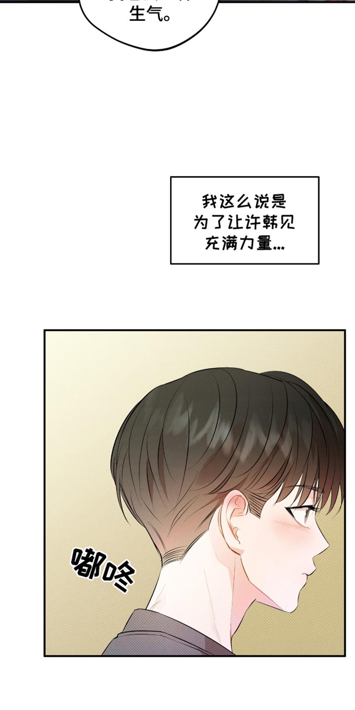 偏偏深爱你漫画,第28章：必须满足我的愿望1图