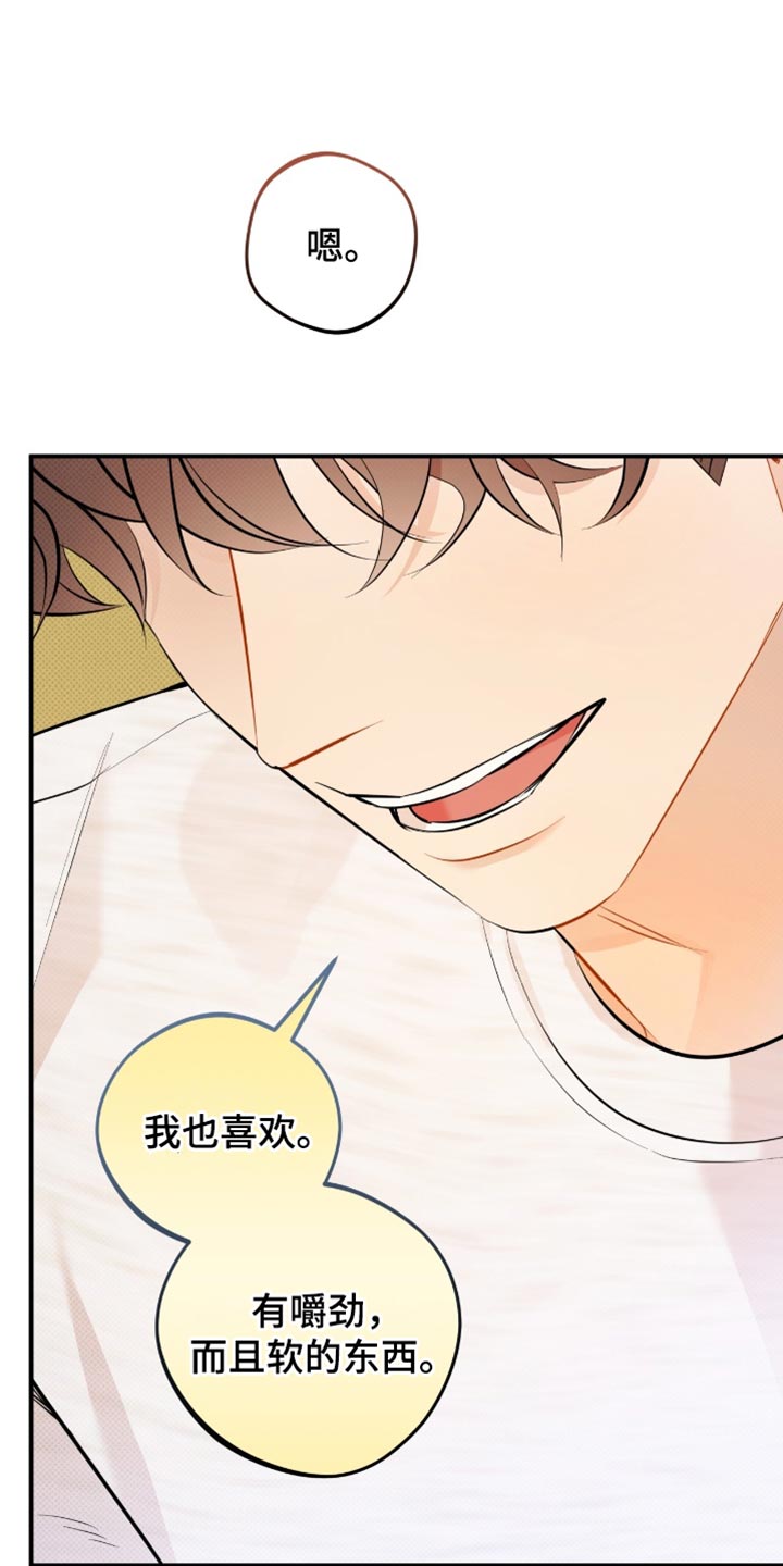 偏偏深爱你漫画,第28章：必须满足我的愿望4图