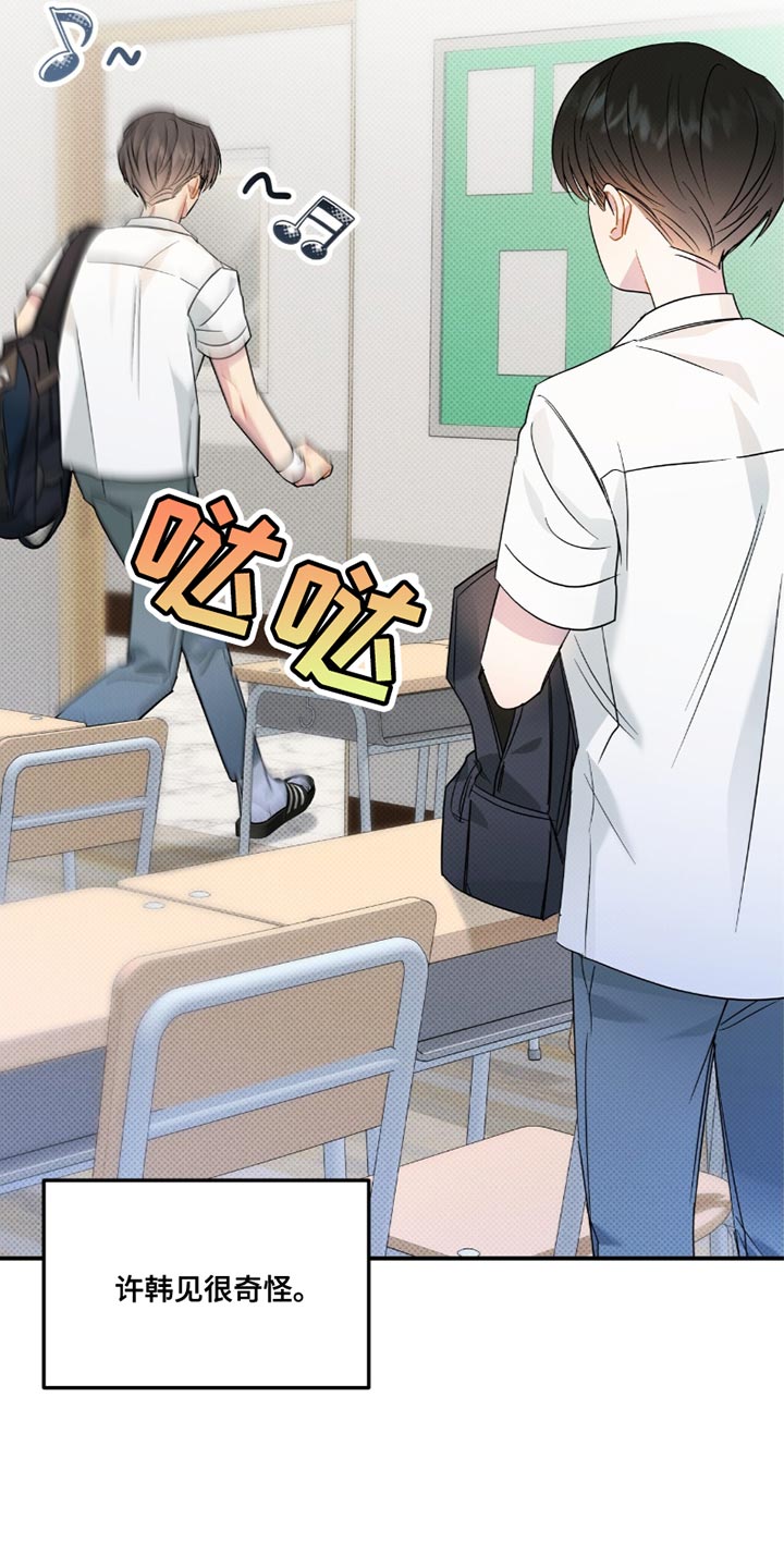 偏偏深爱你漫画,第23章：我会幸福的3图