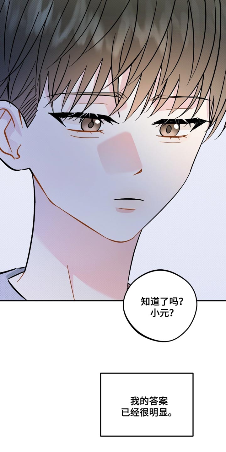 偏偏深爱你漫画,第19章：失去信任5图