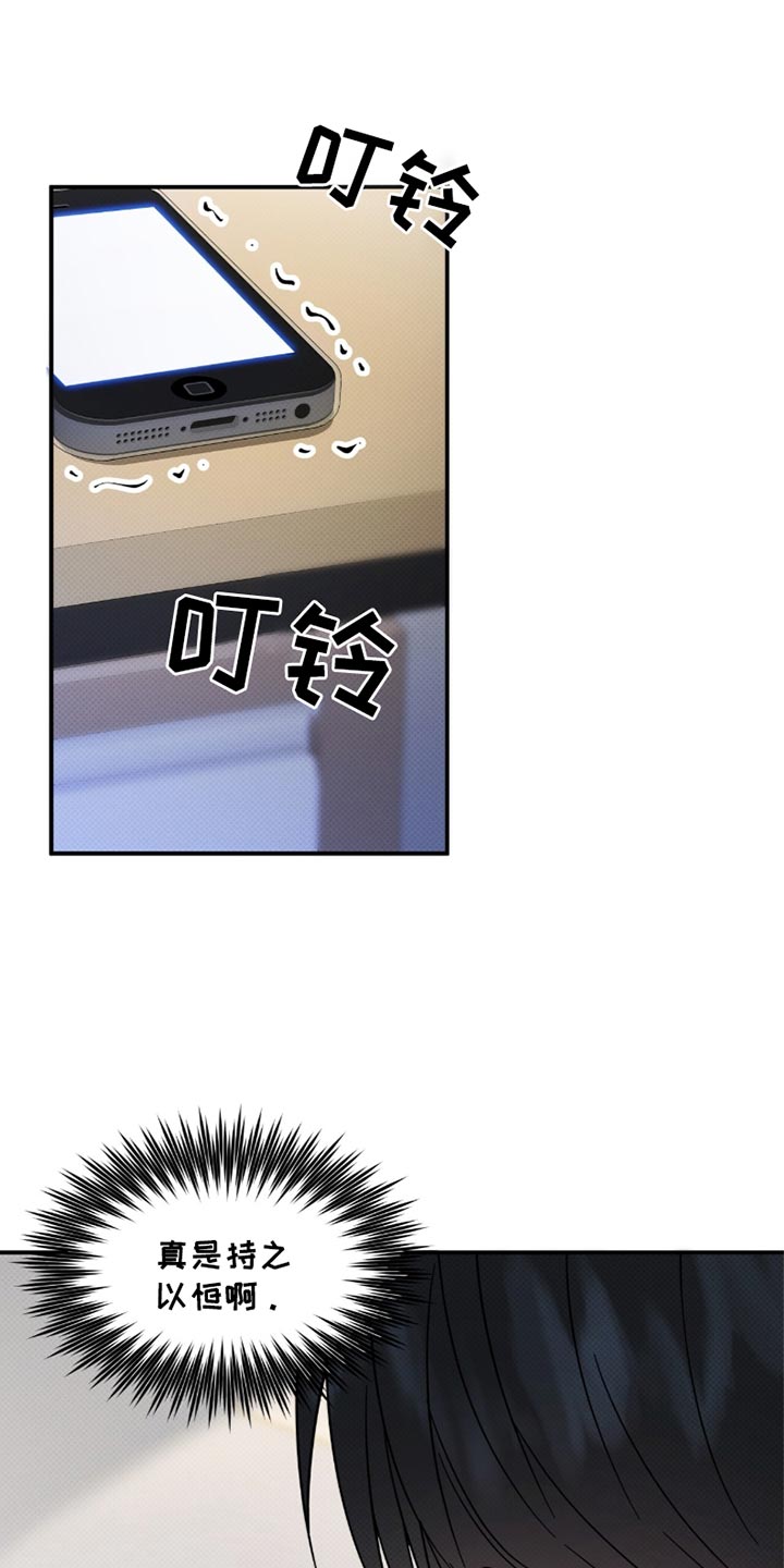 偏偏深爱你漫画,第25章：我已经放弃了你4图