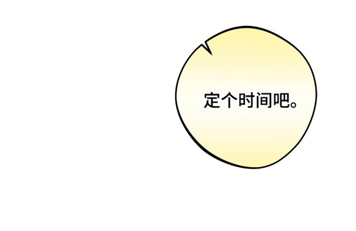 偏偏深爱你漫画,第29章：尽可能自然2图