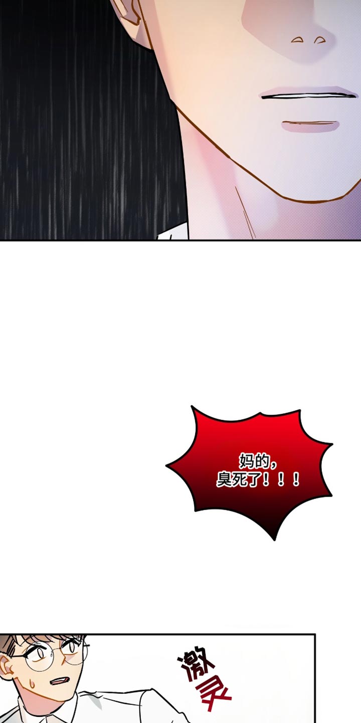 偏偏深爱你漫画,第21章：不放心5图