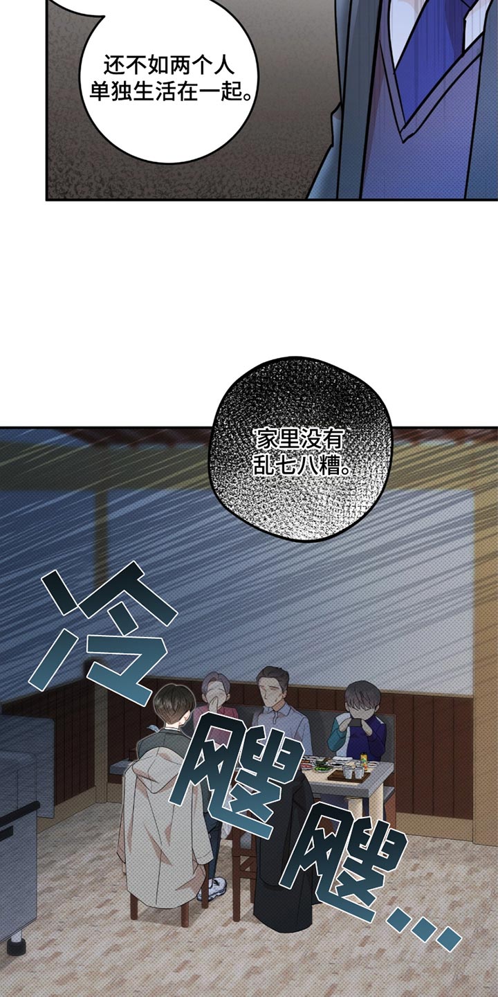 偏偏深爱你漫画,第25章：我已经放弃了你1图