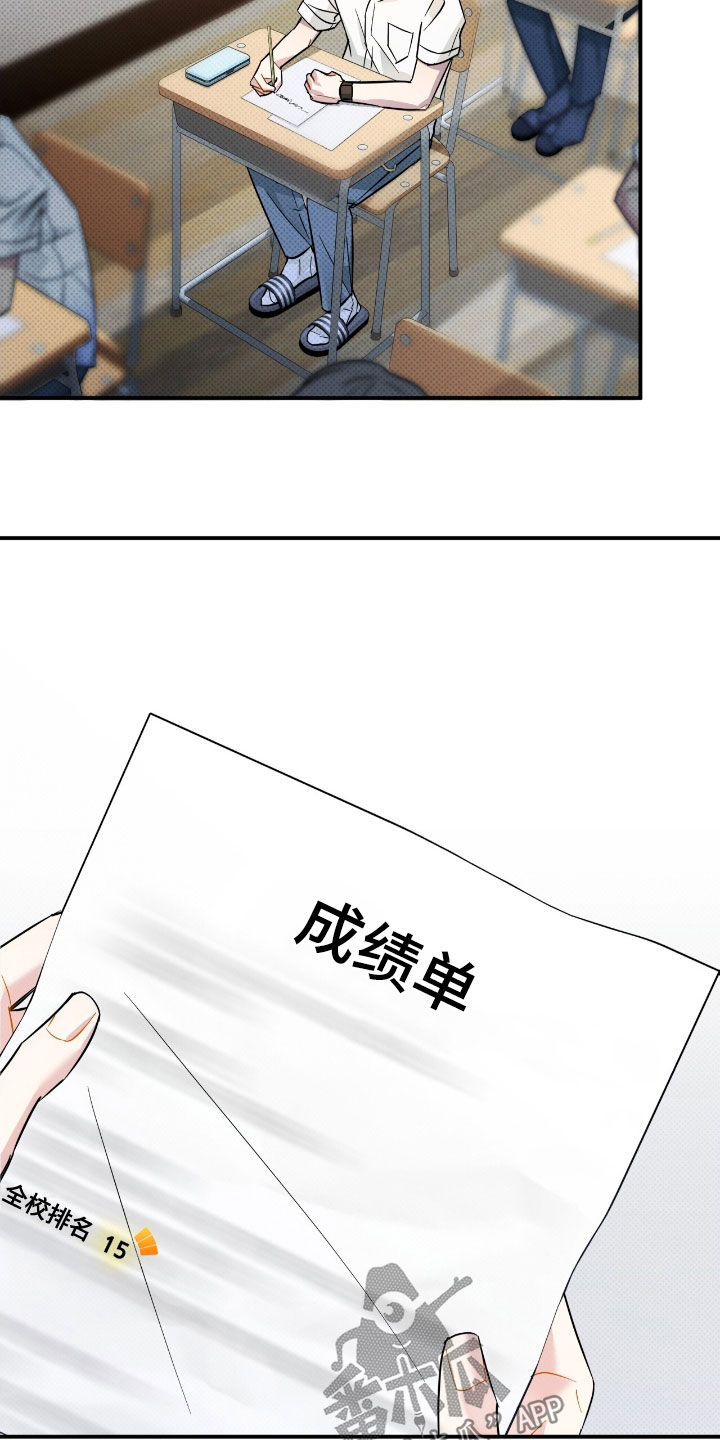 偏偏深爱你漫画,第18章：快问快答3图