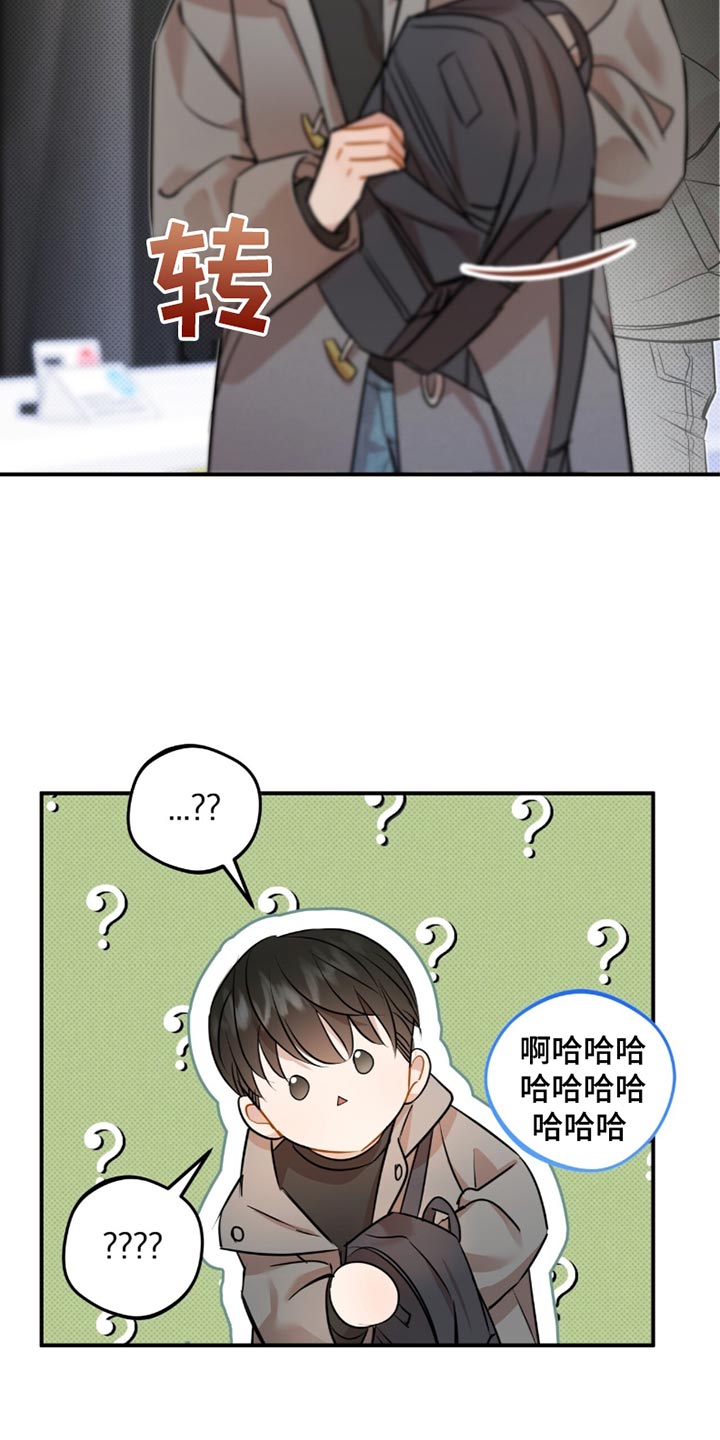 偏偏深爱你漫画,第26章：我来结账1图