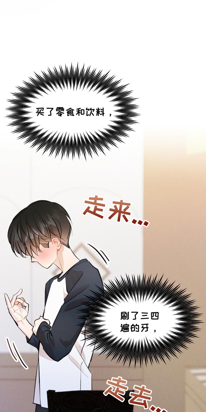 偏偏深爱你漫画,第29章：尽可能自然3图
