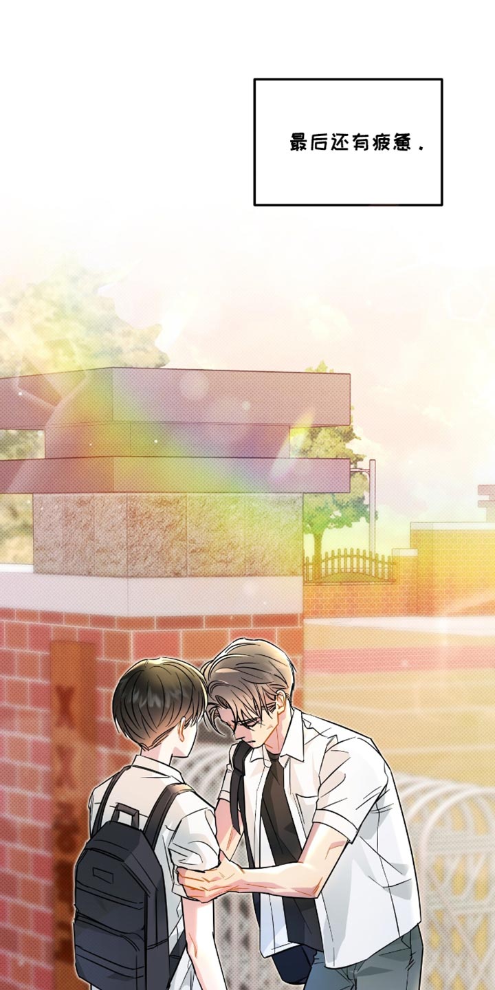 偏偏深爱你漫画,第22章：愿望4图